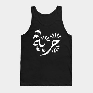 Freedom being free artistic Arabic design Tank Top